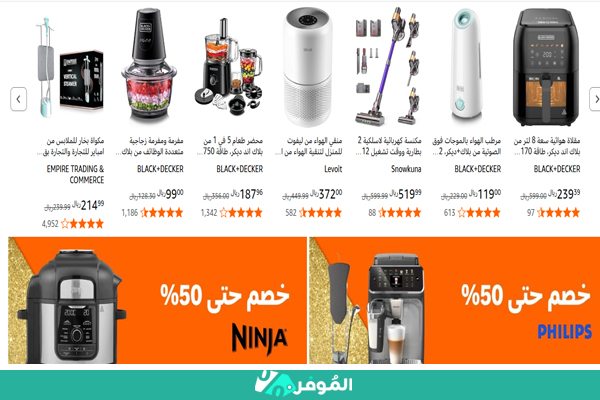 أجهزة-المطبخ-الصغيرة-أمازون-الجمعة-السوداء-2025