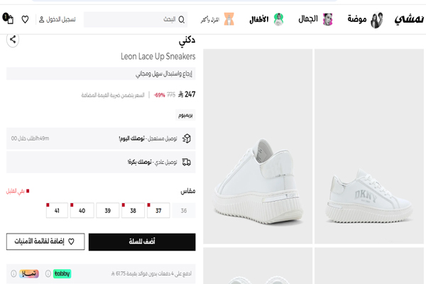 أحذية طبية نسائية السعودية
