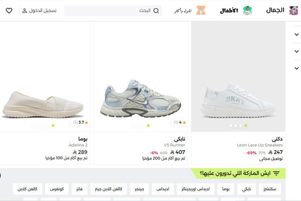 أحذية طبية نسائية ماركات