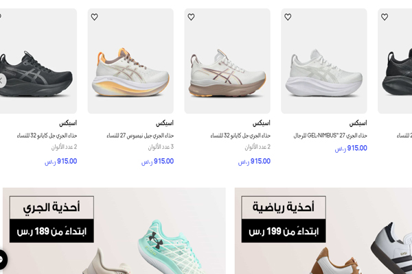 أحذية لشمس والرمال 2025