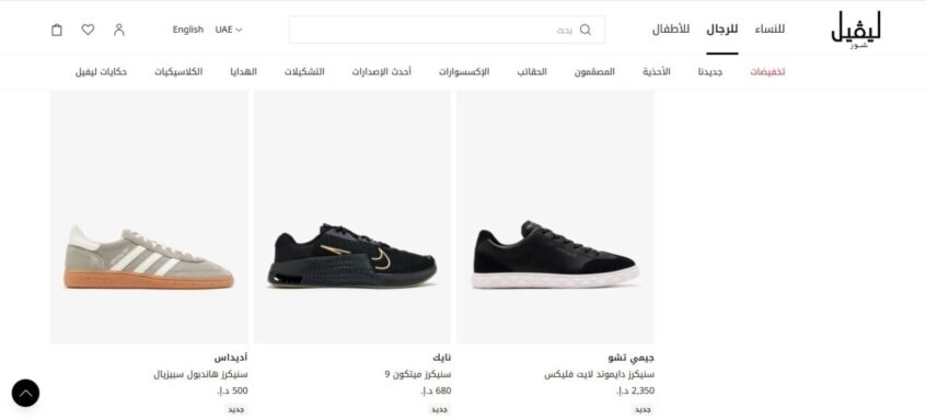 أحذية-ليفل-شوز