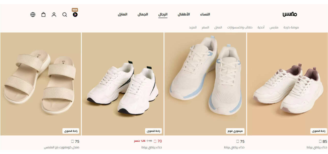 أحذية ماكس فاشن