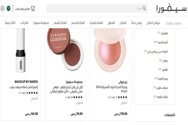 أحمر خدود وبرونزر من sephora
