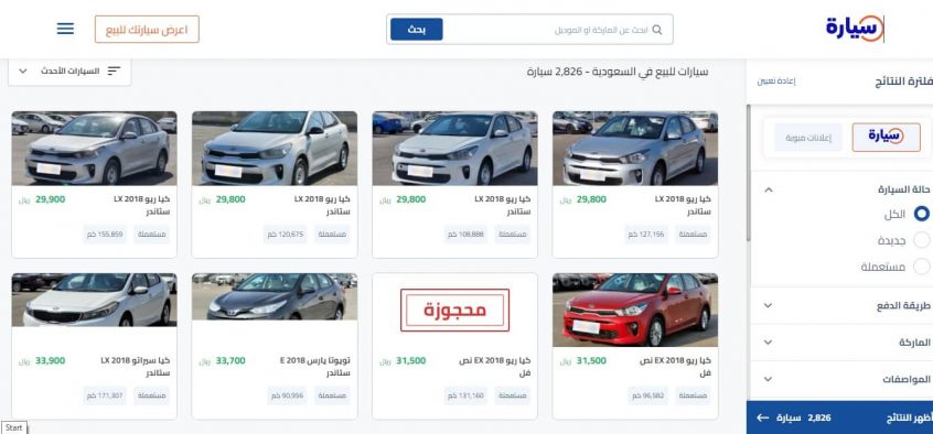 أرخص السيارات في السعودية