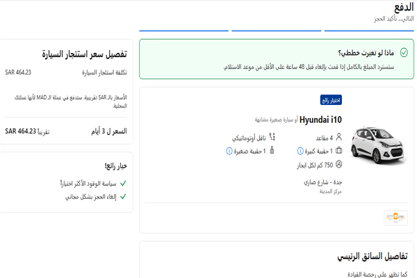 أرخص تأجير سيارات في الرياض