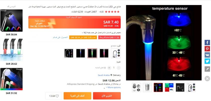 أضواء الصنبور من علي اكسبرس