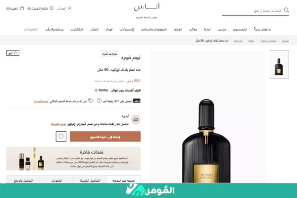 عطر توم فورد الأسود للنساء