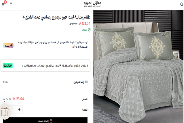 أفضل أنواع البطاطين وأسعارها