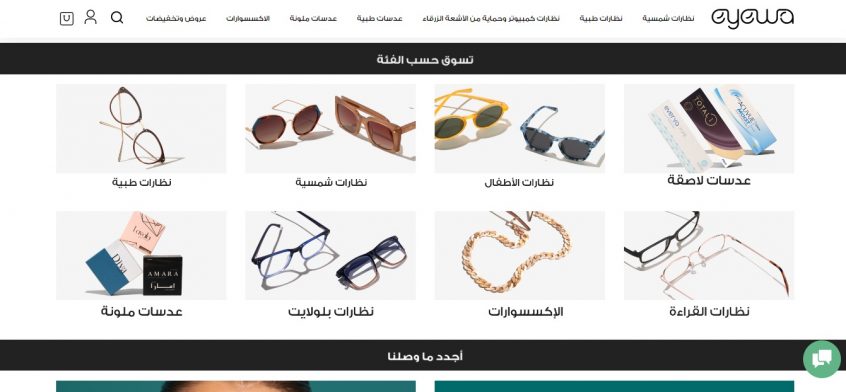 أفضل-النظارات-للوجه-الدائري