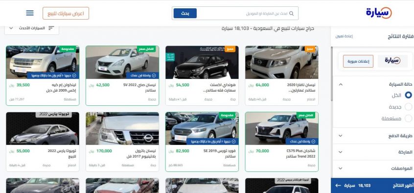 أفضل سيارة رخيصة في السعودية