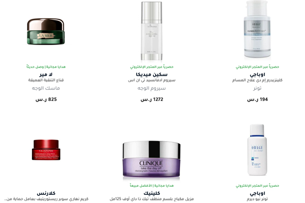أفضل كريمات العناية بالبشرة وجوه