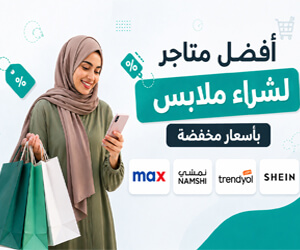 $أفضل متاجر لشراء ملابس بأسعار مخفضة (2026)