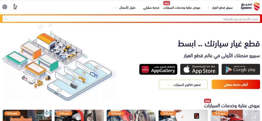 أفضل-مواقع-لشراء-قطع-غيار-السيارات