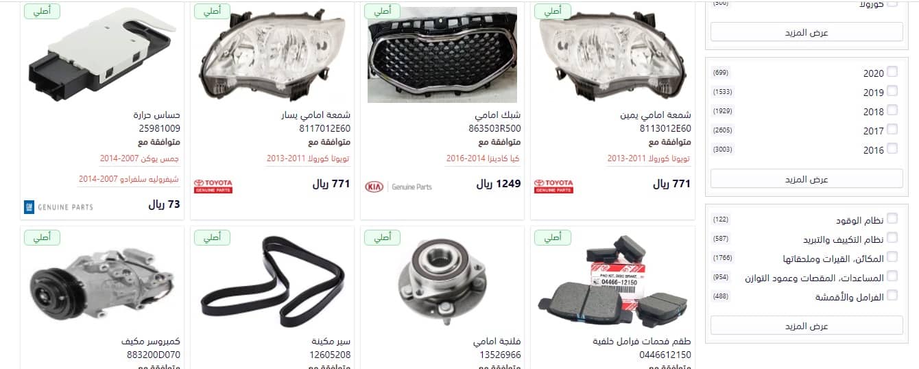 أفضل-موقع-قطع-غيار-تويوتا-رخيص