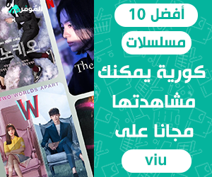 أفضل 10 مسلسلات كورية يمكنك مشاهدتها مجانا على VIU