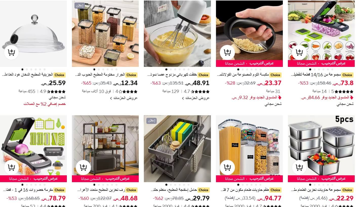 أكواد خصم علي اكسبرس لمنتجات المنزل والمطبخ