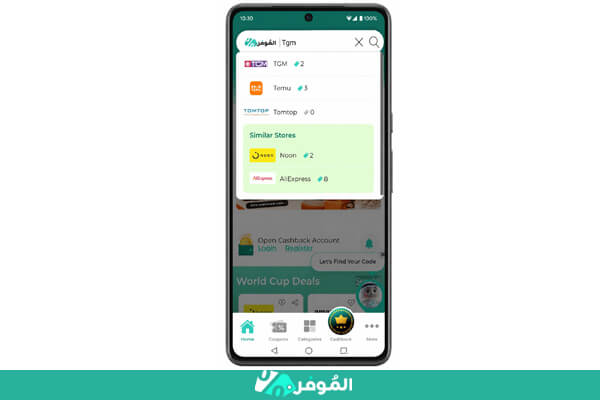 أكواد TGM الموفر
