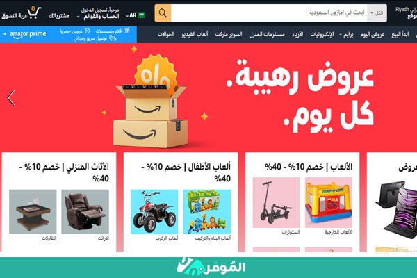 أمازون السعودية