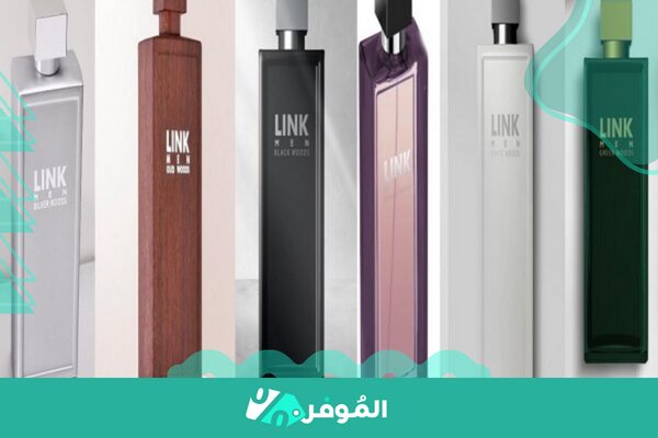 عطر لينك من درعه