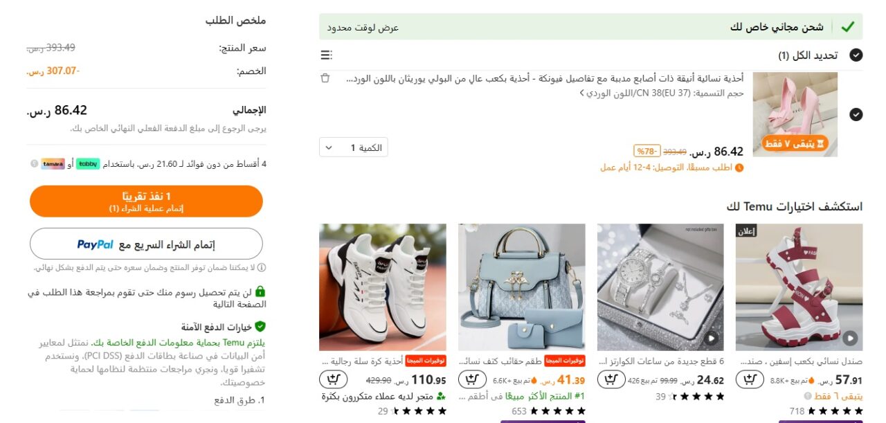 احذية-نسائية-كعب-عالي-تيمو