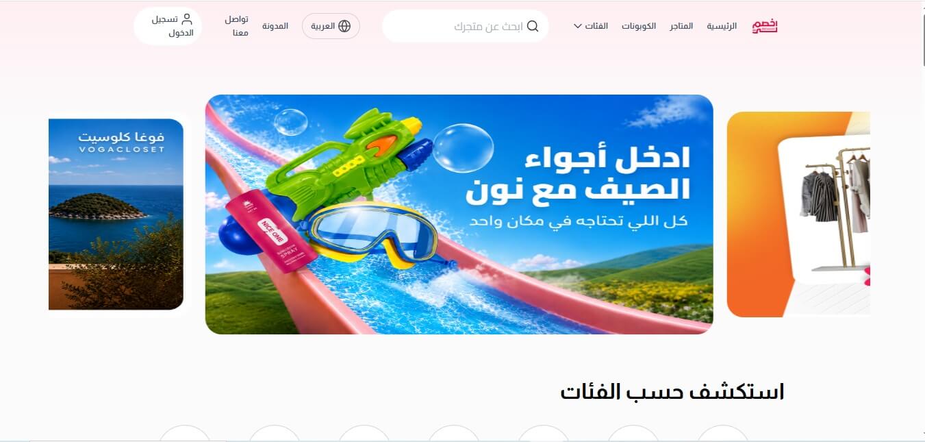 اخصم لي