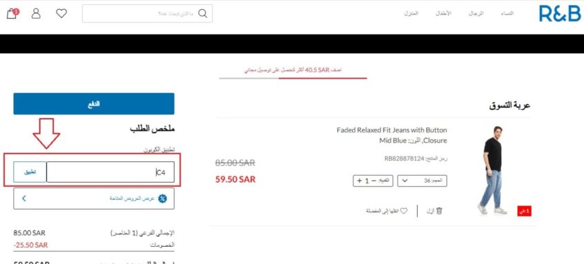 ار-اند-بي