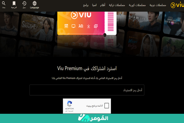 استرداد كوبون فيو