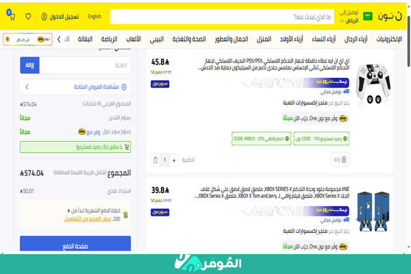 استرداد نقدي على اكسسوارات اكس بوكس