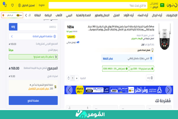 استرداد نقدي على كاميرات المراقبة