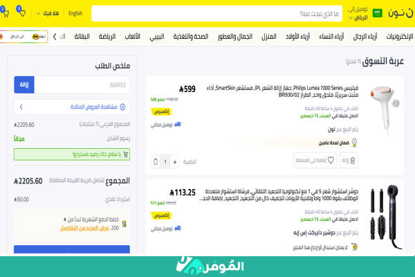 استرداد نقدي من نون