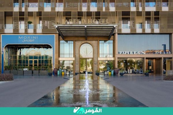 اسعار فنادق الرياض فندق Jareed Hotel Riyadh