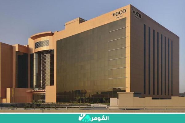 فنادق الرياض voco - Riyadh, an IHG Hotel