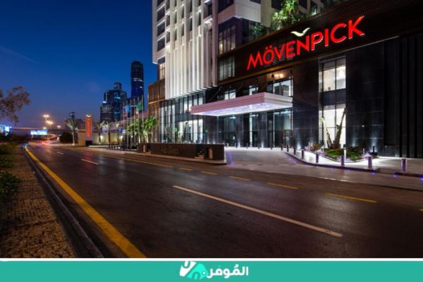 Movenpick Hotel and Residences 
