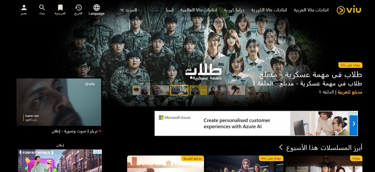 اشتراك-بريميوم-3-أشهر-مجانًا