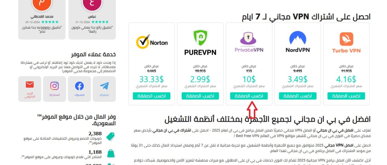 اشتراك VPN  