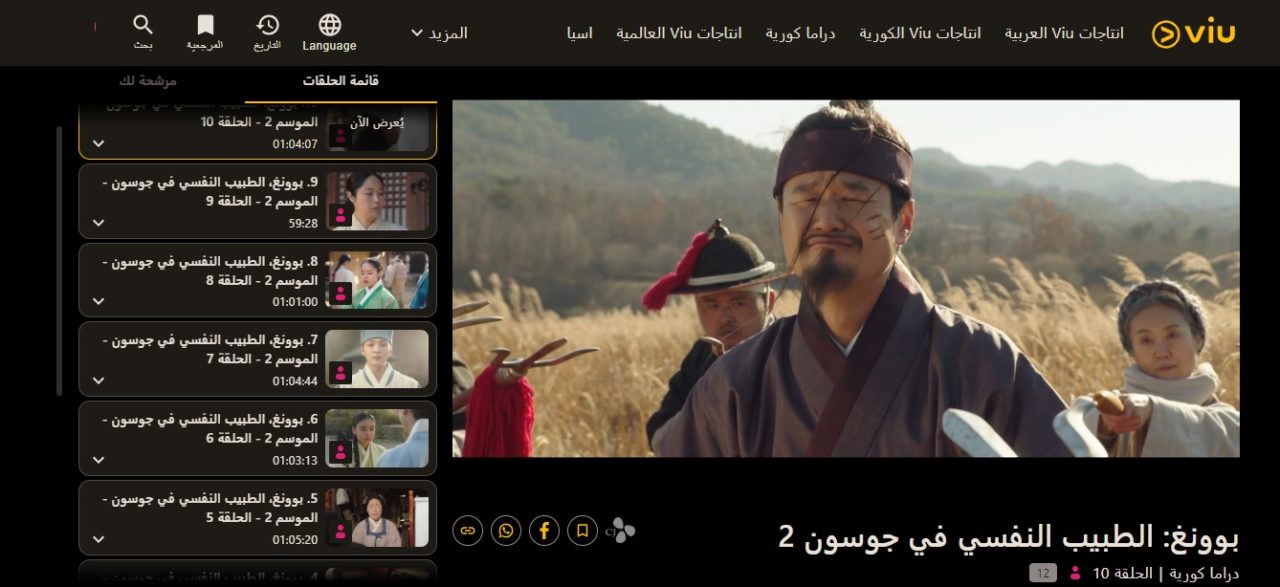 اشتراك-Viu-Premium