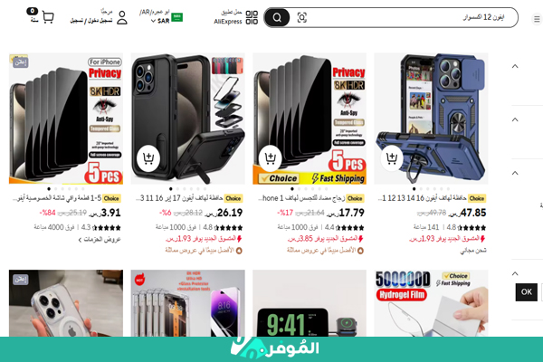 اكسسوارات أيفون علي اكسبرس