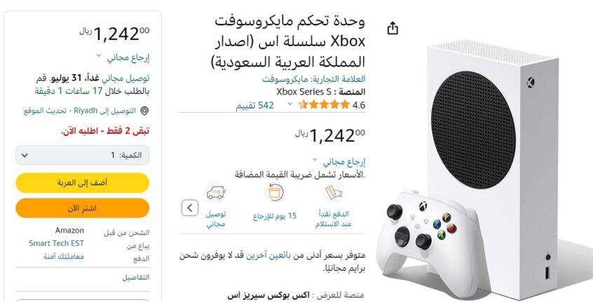 اكس-بوكس