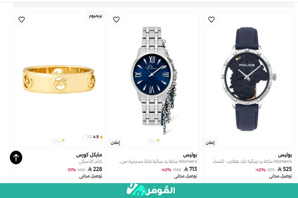 الاكسسوارات على نمشي