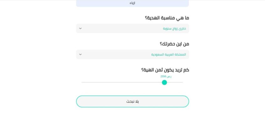 البحث عن هدايا نسائية