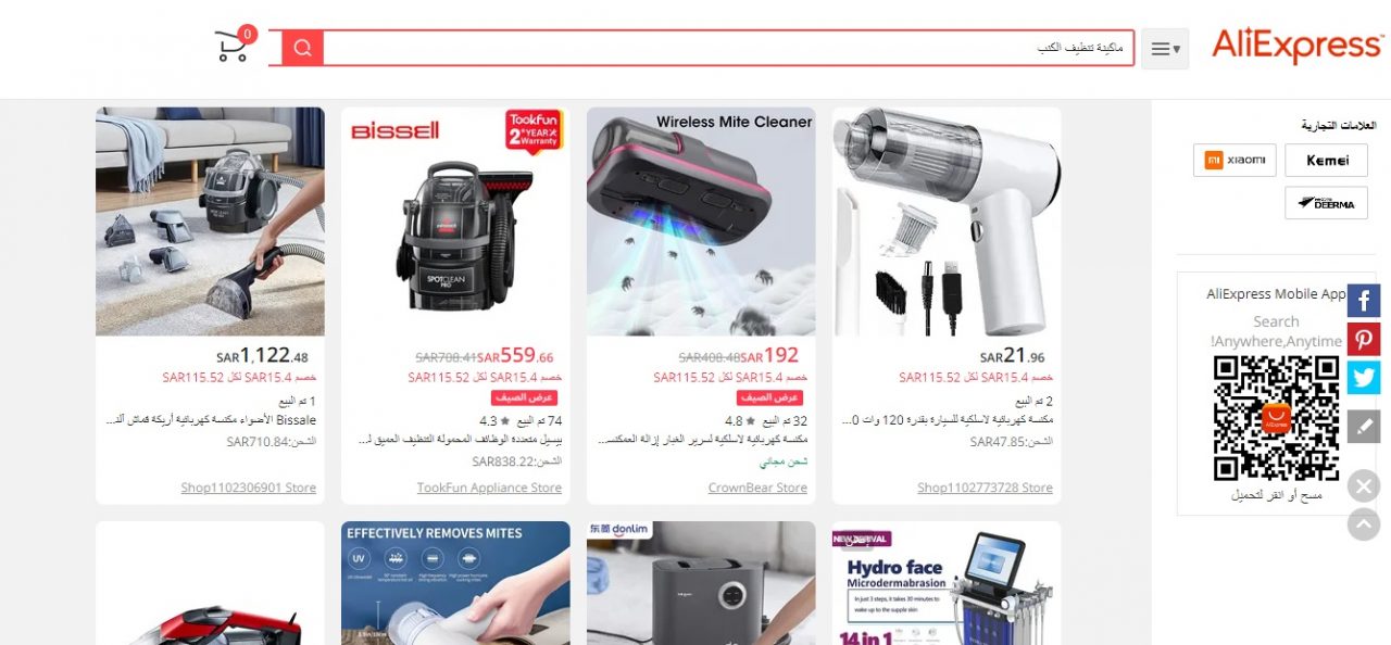 الة-تنظيف-الكنب