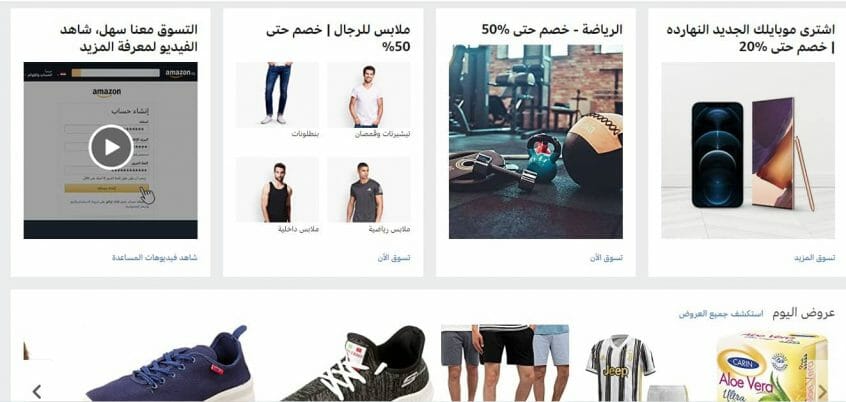 التسوق من أمازون مصر