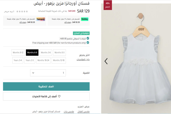 التسوق من ماماز اند باباز