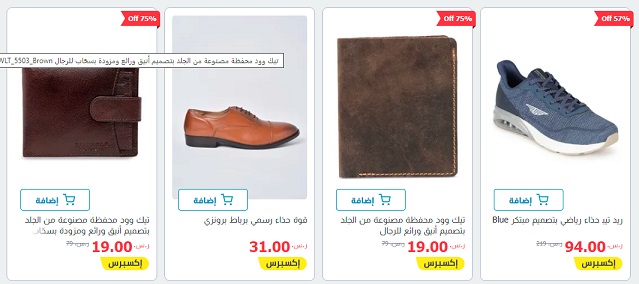 تجربتي في الشراء من موقع كل