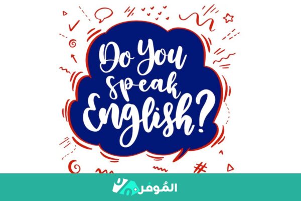 التقديم على امتحان في اللغة الإنجليزية