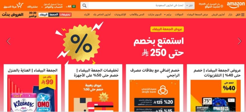 الجمعة البيضاء أمازون 2025