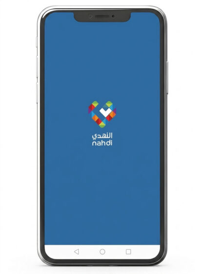 الدخول لتطبيق النهدي