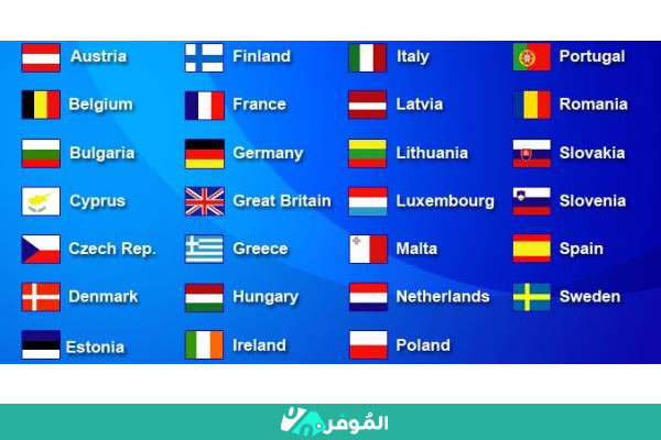 الدول المسموح دخولها بتأشيرة شنغن