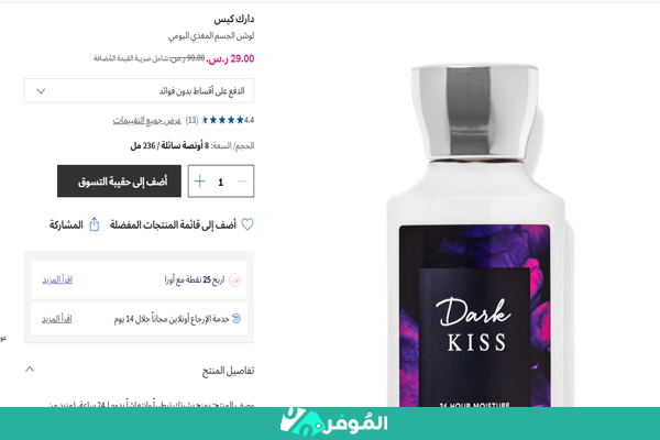 الشراء من باث اند بودي