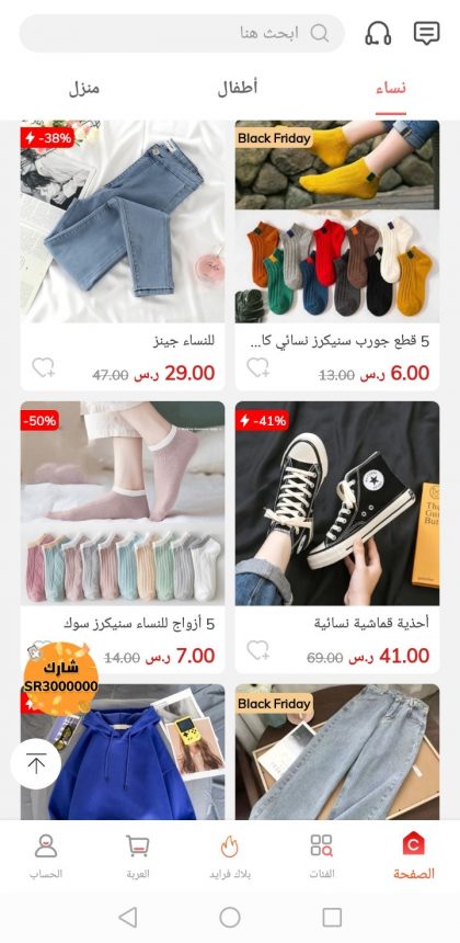 الشراء-من-شيك-بوينت